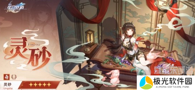 崩坏星穹铁道2.5前瞻直播时间是什么时候 2.5新版本前瞻直播开始时间详解