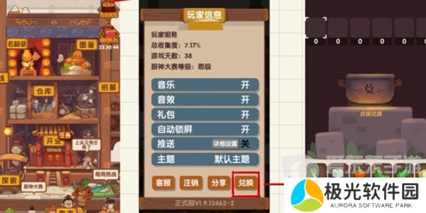 爆炒江湖兑换码大全2024 爆炒江湖最新礼包码分享