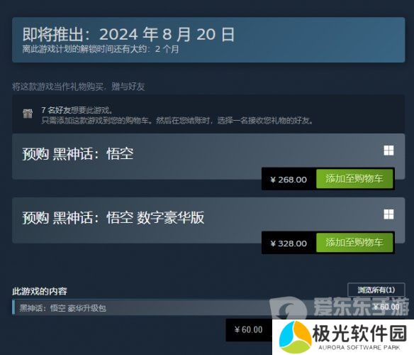 黑神话悟空怎么存档 黑神话悟空存档方法一览