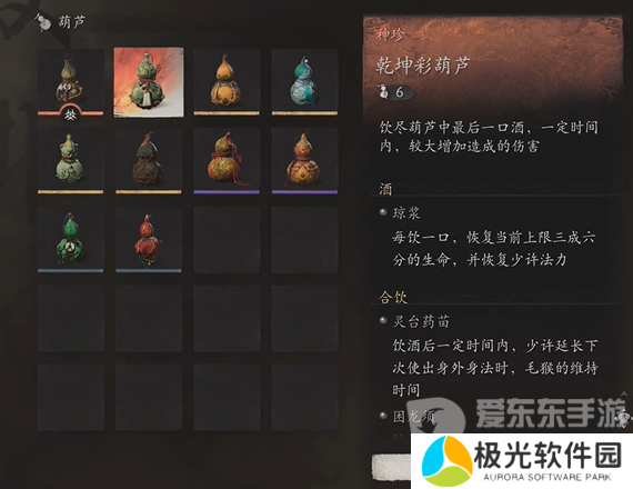 黑神话悟空葫芦哪个好 黑神话悟空葫芦大全