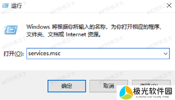 输入services.msc