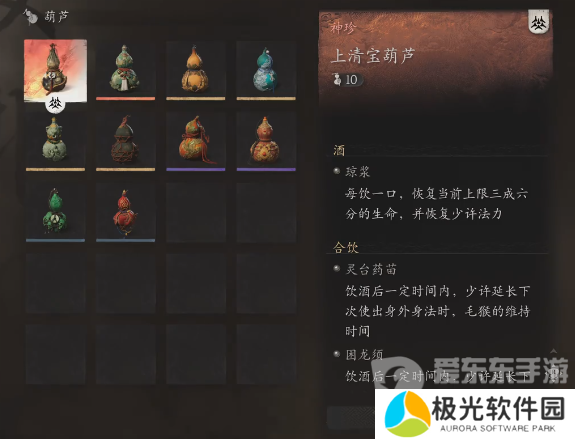 黑神话悟空葫芦哪个好 黑神话悟空葫芦大全