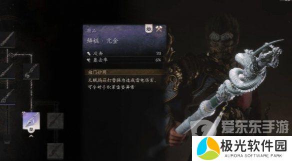 黑神话悟空击败亢金龙奖励有哪些 黑神话悟空亢金龙奖励一览