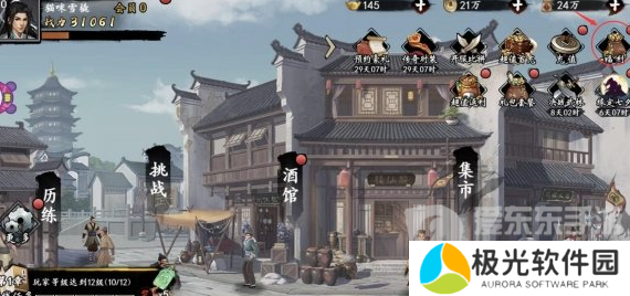 新射雕群侠传之铁血丹心兑换码都有什么 新射雕群侠传之铁血丹心兑换码大全2024