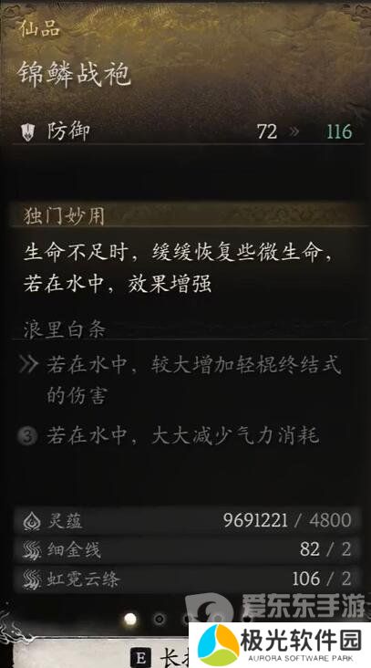 黑神话悟空装备中哪些升满有额外效果 黑神话悟空升满有额外效果装备介绍