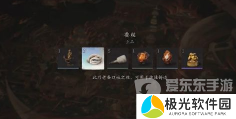 黑神话悟空蚕丝怎么获取 黑神话悟空蚕丝获取方法