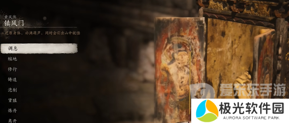 黑神话悟空百目真人精魄如何获得 黑神话悟空百目真人精魄获得方法