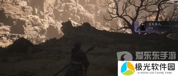 黑神话悟空百目真人精魄如何获得 黑神话悟空百目真人精魄获得方法