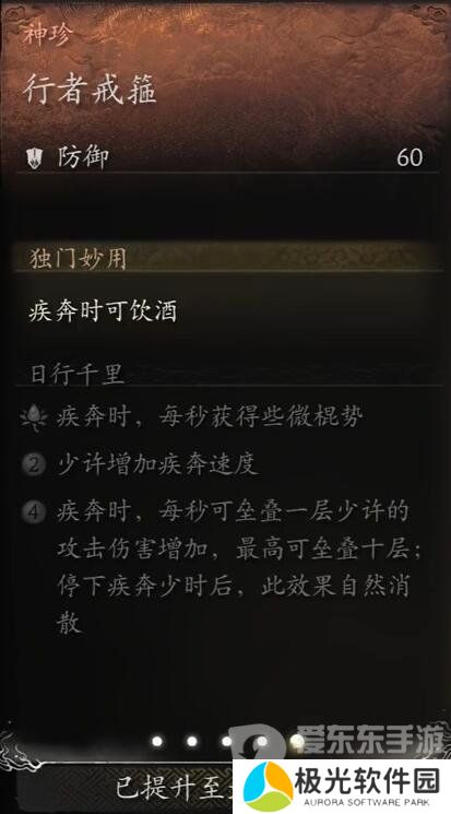 黑神话悟空装备中哪些升满有额外效果 黑神话悟空升满有额外效果装备介绍