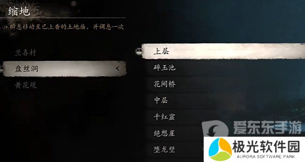 黑神话悟空紫云山地图怎么解锁 黑神话悟空紫云山地图解锁方法