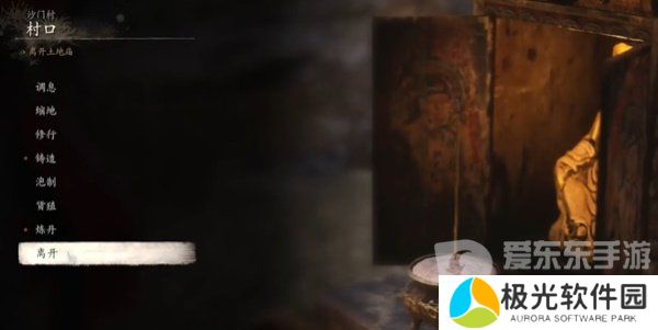 黑神话悟空宝莲玉葫芦怎么获得 黑神话悟空宝莲玉葫芦获取方法