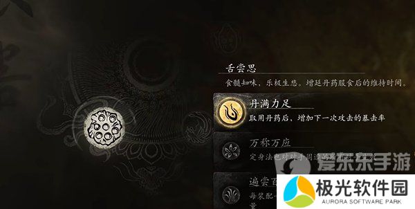 黑神话悟空安神法蓄力流怎么玩 黑神话悟空安神法蓄力流玩法介绍