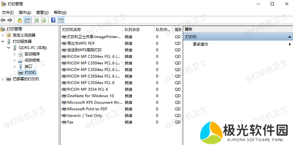 检查打印队列及清除堵塞的任务