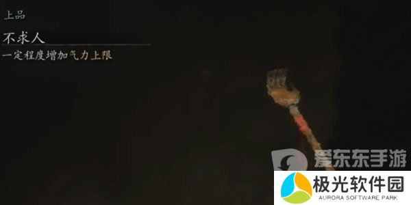 黑神话悟空怎么增加气力上限 黑神话悟空增加气力上限攻略