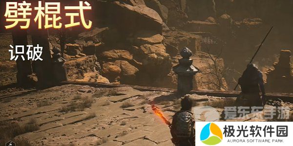 黑神话悟空怎么弹反 黑神话悟空弹反机制攻略