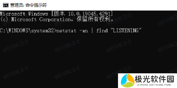 使用命令行工具netstat检查网络打印机 使用命令行工具netstat检查网络打印机