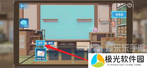 胡桃日记怎样摆放挂件 胡桃日记摆放挂件教程