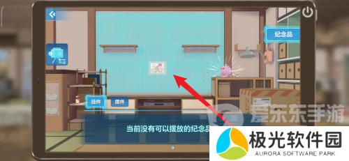 胡桃日记怎样摆放挂件 胡桃日记摆放挂件教程