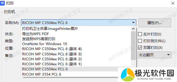测试打印 测试打印