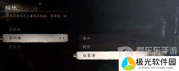 黑神话悟空酒品升阶位置在哪 黑神话悟空酒品升阶位置一览