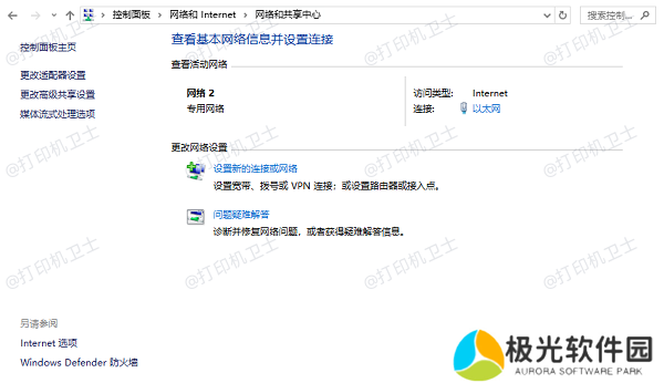 检查并优化网络设置