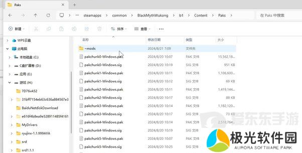 黑神话悟空怎么装mod 黑神话悟空mod安装教程