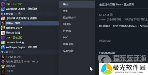 黑神话悟空怎么装mod 黑神话悟空mod安装教程