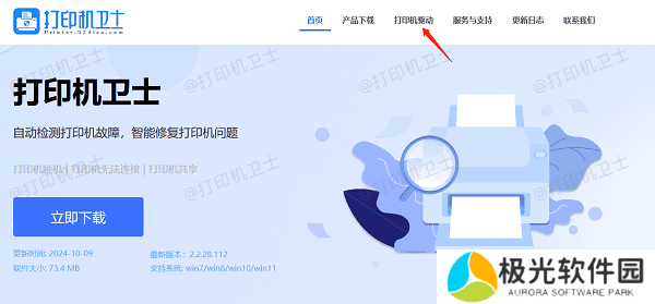 下载本站软件 下载本站软件