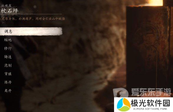 黑神话悟空玲珑内丹怎么获得 黑神话悟空玲珑内丹获取指南