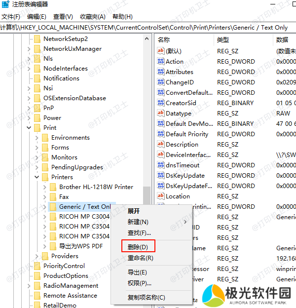 删除打印机相关文件