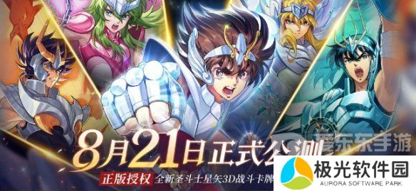 圣斗士星矢重生2公测礼包码大全 圣斗士星矢重生2最新兑换码汇总