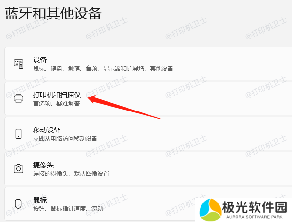 打开设备和打印机 打开设备和打印机