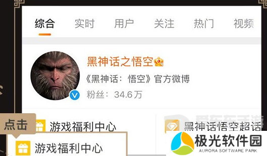 黑神话悟空微博联动活动怎么参加 黑神话悟空微博联动活动参加方法