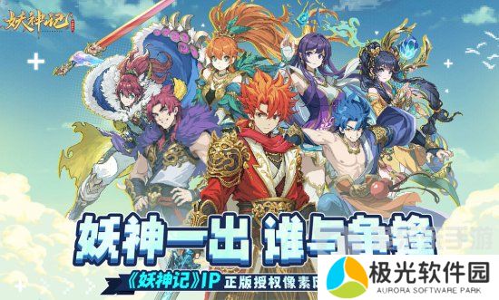 妖神记之巅峰对决兑换码是什么 妖神记之巅峰对决兑换码大全