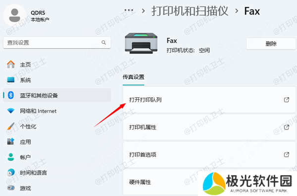 查看打印队列 查看打印队列