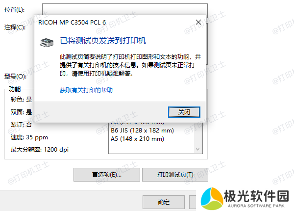 打印测试页 打印测试页