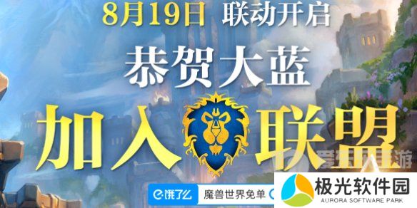 魔兽世界饿了么联动活动怎么参与 魔兽世界饿了么的联动活动介绍