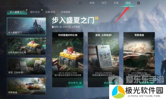 七日世界2000星之彩怎么获得 七日世界2000星之彩领取指南