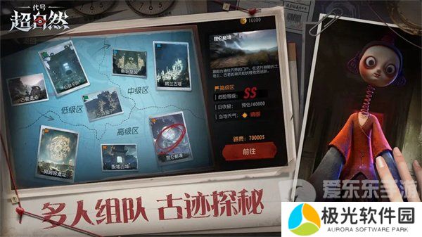 代号超自然兑换码都有什么 代号超自然兑换码大全