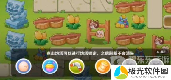 保卫萝卜4浪漫七夕第十二关怎么过 浪漫七夕第十二关通关技巧一览