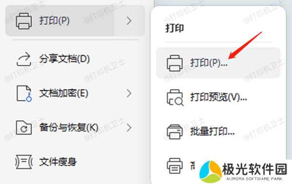测试打印 测试打印