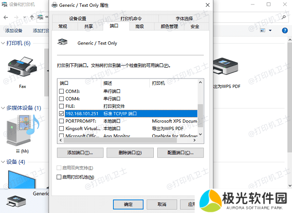检查IP地址冲突