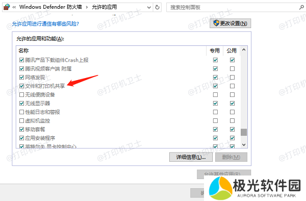 配置防火墙 配置防火墙