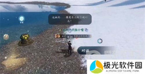 逆水寒手游欲穷千里之目探索任务怎么完成 欲穷千里之目任务完成指南