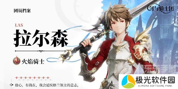 剑与骑士团选什么职业 地下城与领主职业选择