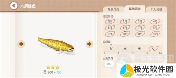 心动小镇如何获取六须鲶鱼 心动小镇六须鲶鱼获取方法一览