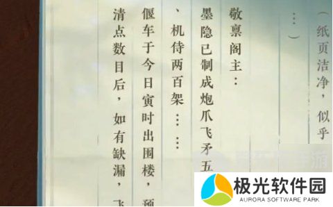 逆水寒手游围楼隐秘成就在哪 逆水寒手游围楼隐秘达成攻略