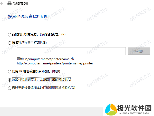 添加可检测到蓝牙、无线或网络的打印机 添加可检测到蓝牙、无线或网络的打印机