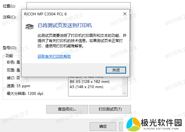 测试打印 测试打印