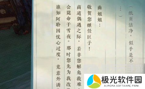 逆水寒手游围楼隐秘成就在哪 逆水寒手游围楼隐秘达成攻略